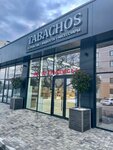 Tabachos (selo Myskhako, Shosseynaya ulitsa, 12Г), tobacco and smoking accessories shop