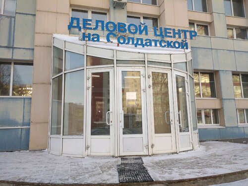 Бизнес-центр На Солдатской, Казань, фото