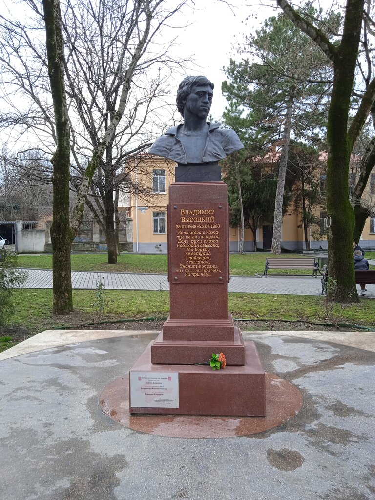 Park Сквер им. В. С. Высоцкого, Simferopol, photo