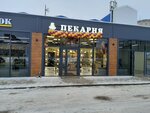 Пирожкофф (prospekt 50-letiya Pobedy, 9), panadería