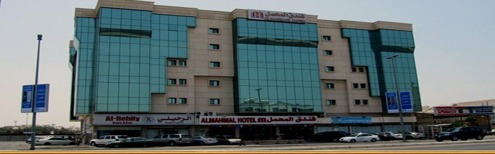 فندق فندق المحمل ، جدة، صورة