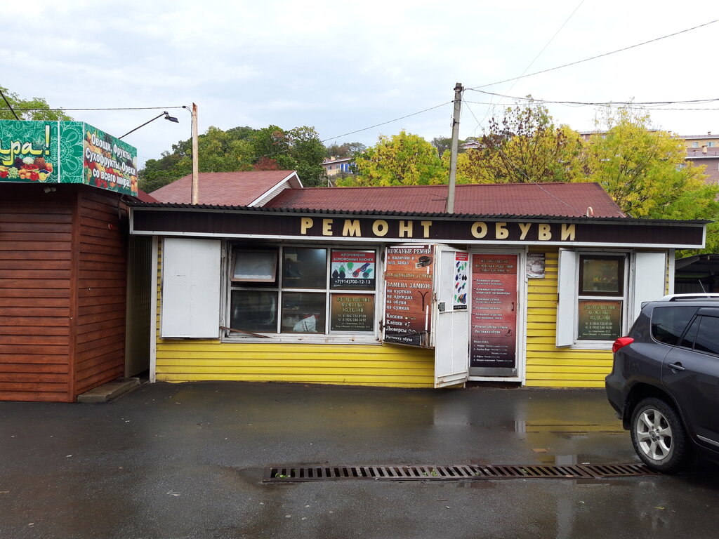 Çanta ve valiz tadilatı Мастерская по изготовлению кожаных изделий и ремонту обуви, Nahodka, foto