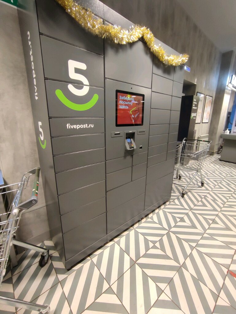Parcel automat 5Post, Voronezh, photo