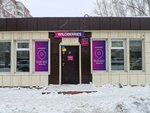 Wildberries (Trolleynaya Street, 152к1), punto de entrega