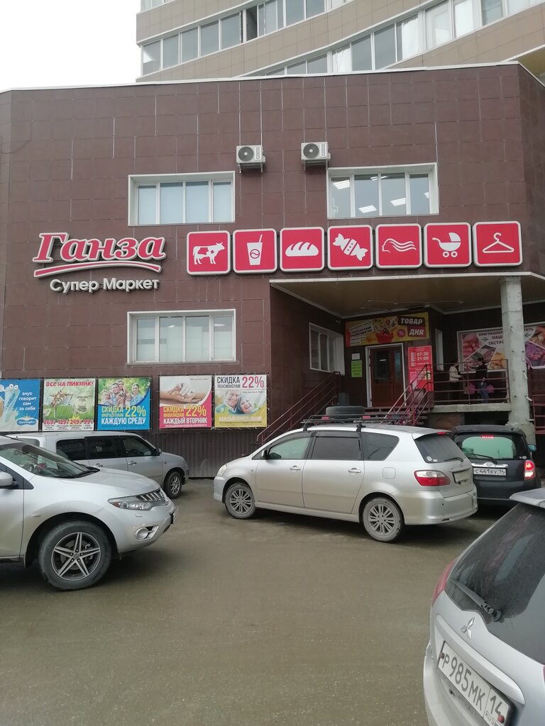 Household goods and chemicals shop Ganza, Sakha (Yakutia) Republic, photo