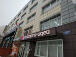 Kollektsiya Puteshestvy (Preobrazhenskaya Street, 106), travel agency