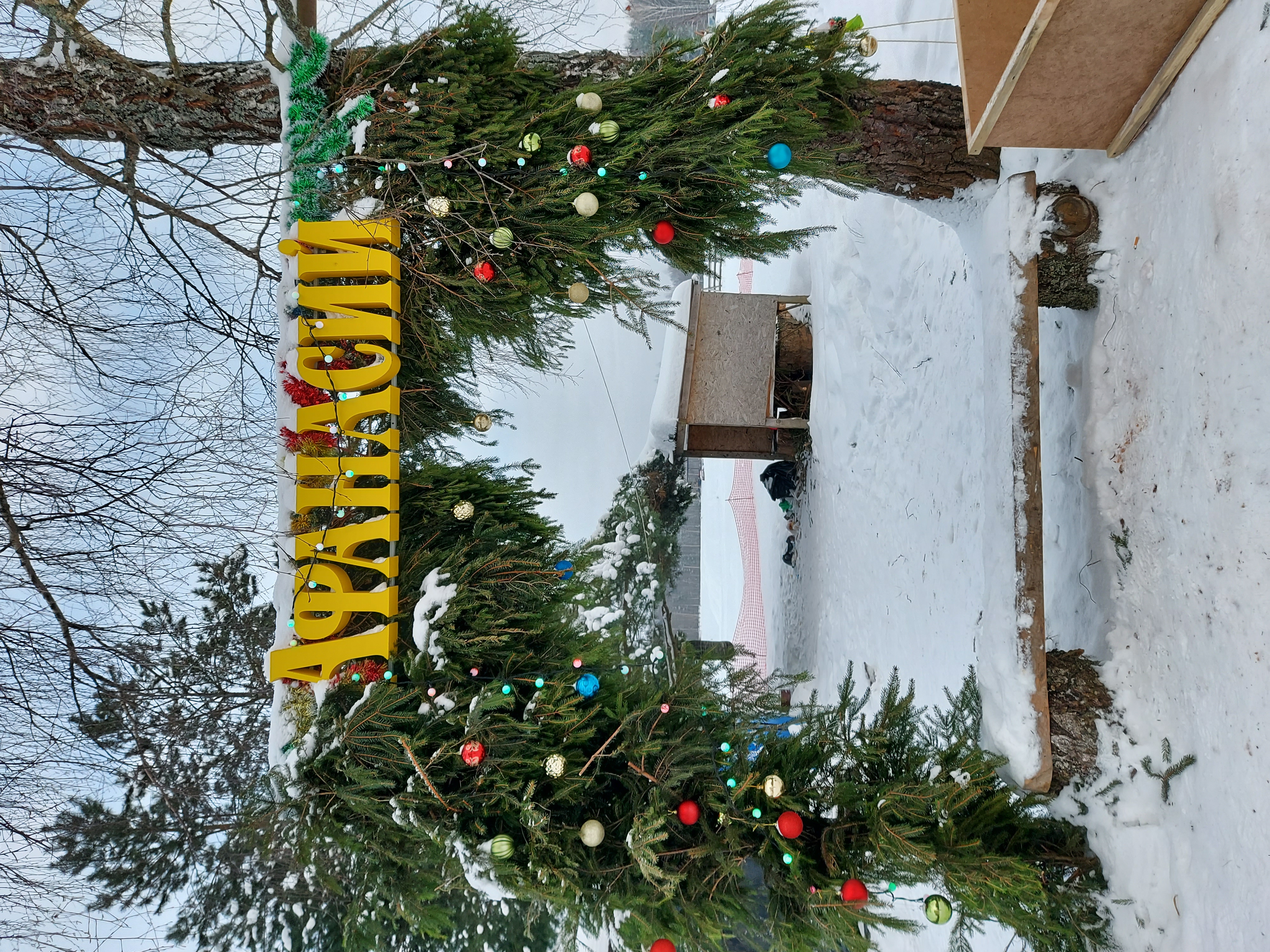 Фото База отдыха Ордино