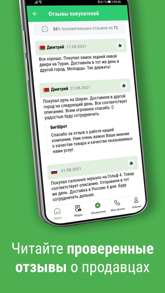 Бампер бай беларусь минск