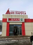 Алые паруса (Klary Tsetkin Street, 25А), shopping mall