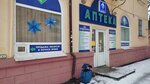 Альянс (ulitsa Chernyakhovskogo, 6А) ، صيدلية