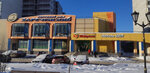 Зареченский (ulitsa Dekabristov, 5), shopping mall