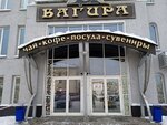 Bagira (Kuznetskiy prospekt, 33Б), tienda de vajillas