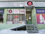 Дайкон (Троллейная ул., 14, Новосибирск), магазин суши и азиатских продуктов в Новосибирске
