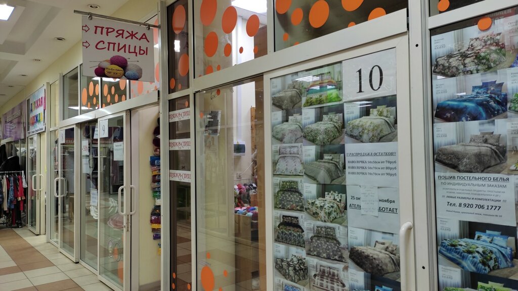 Art supplies and crafts Pryazhka, Kursk, photo
