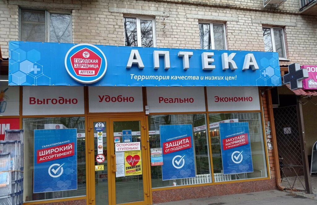 Здравница ул раскольникова 60а стр 11 фото Городская Здравница, аптека, ул. Долина Роз, 2, Ессентуки - Яндекс Карты