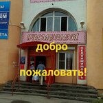 Prestizh (Lenina Sreet, 55А), real estate agency