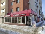 Подарки и сумки (Belgorodskiy Avenue, 77), bags and suitcases store