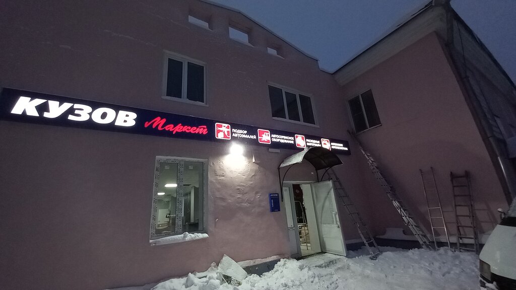 Advertising agency Pionreklama53, Veliky Novgorod, photo