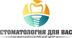 Stomatologiya dlya Vas! (44-y kompleks, 11А) ، عيادات الأسنان