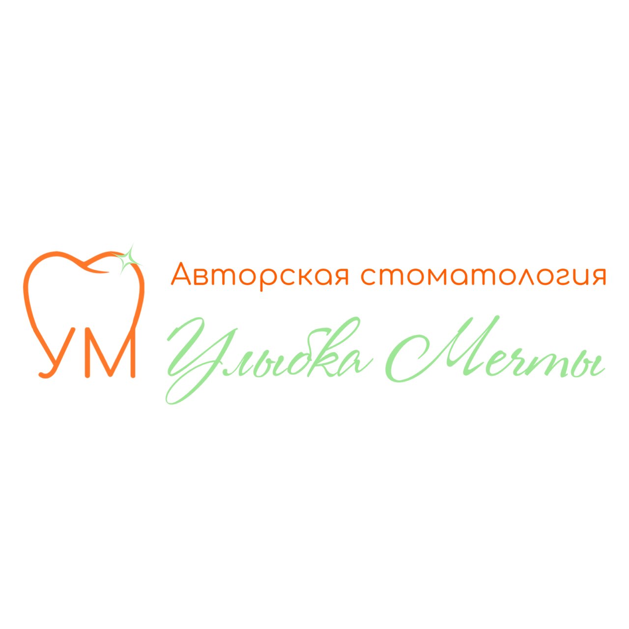 Улыбка Мечты