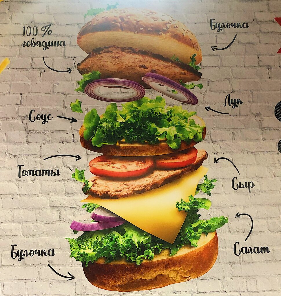 Fast food Neo Burger, Volhov, photo