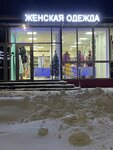 Женская одежда (Maksima Gorkogo Street, 71) ، متجر ملابس