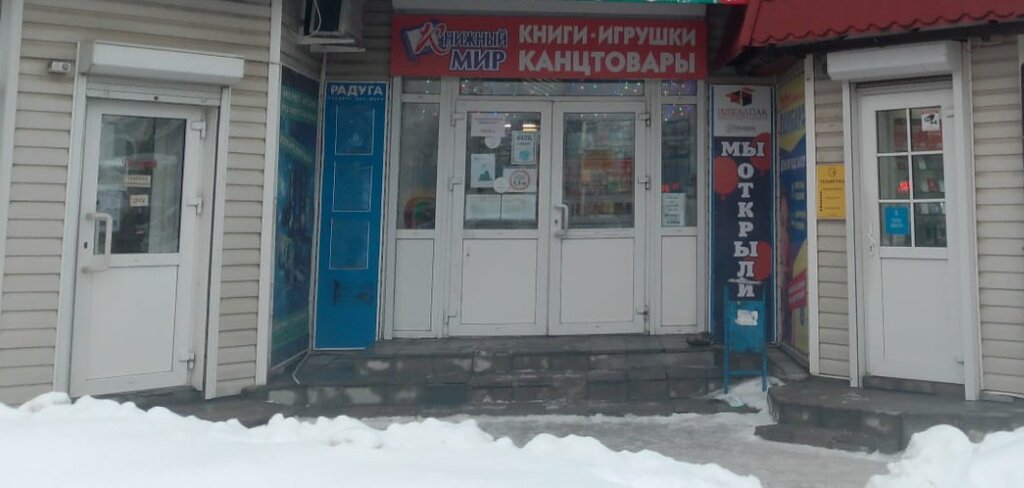 Stationery store Knizhny mir, Vyazma, photo