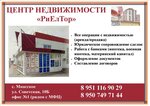 Риелтор (selo Miasskoye, Sovetskaya ulitsa, 10Б) ، وكالة عقارية