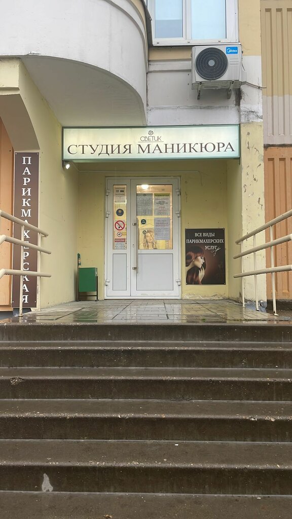 Ногтевая студия CBETuK nails, Мытищи, фото