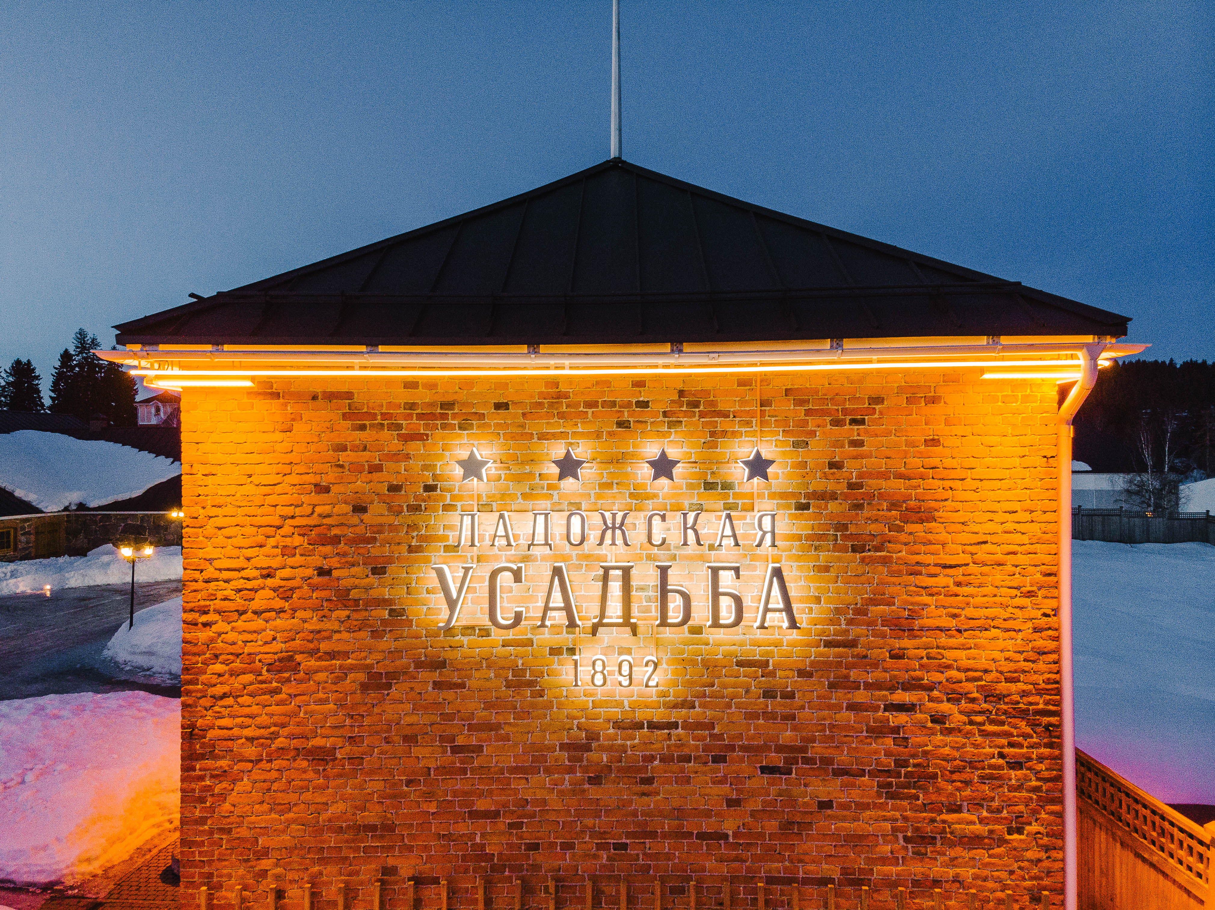 Фото Ладожская усадьба