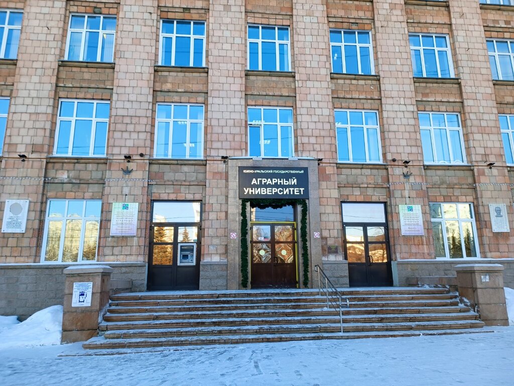 University YuUrGAU, institut agroinzhenerii, priyemnaya komissiya, Chelyabinsk, photo