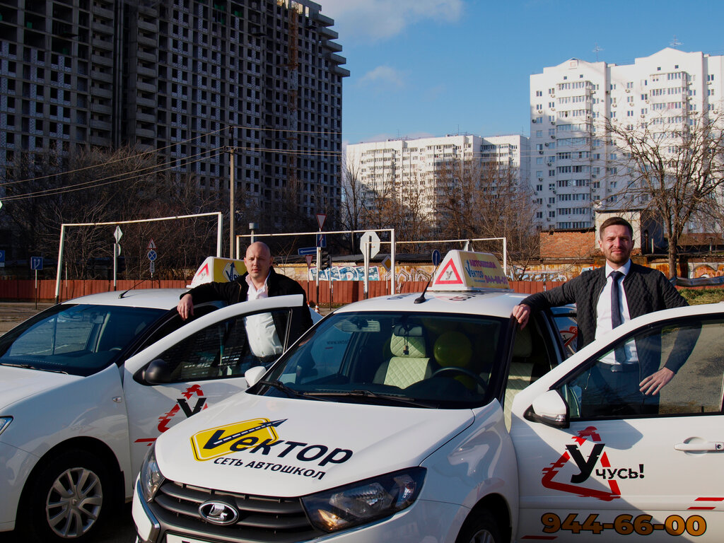 Driving school Vector, Krasnodar, photo