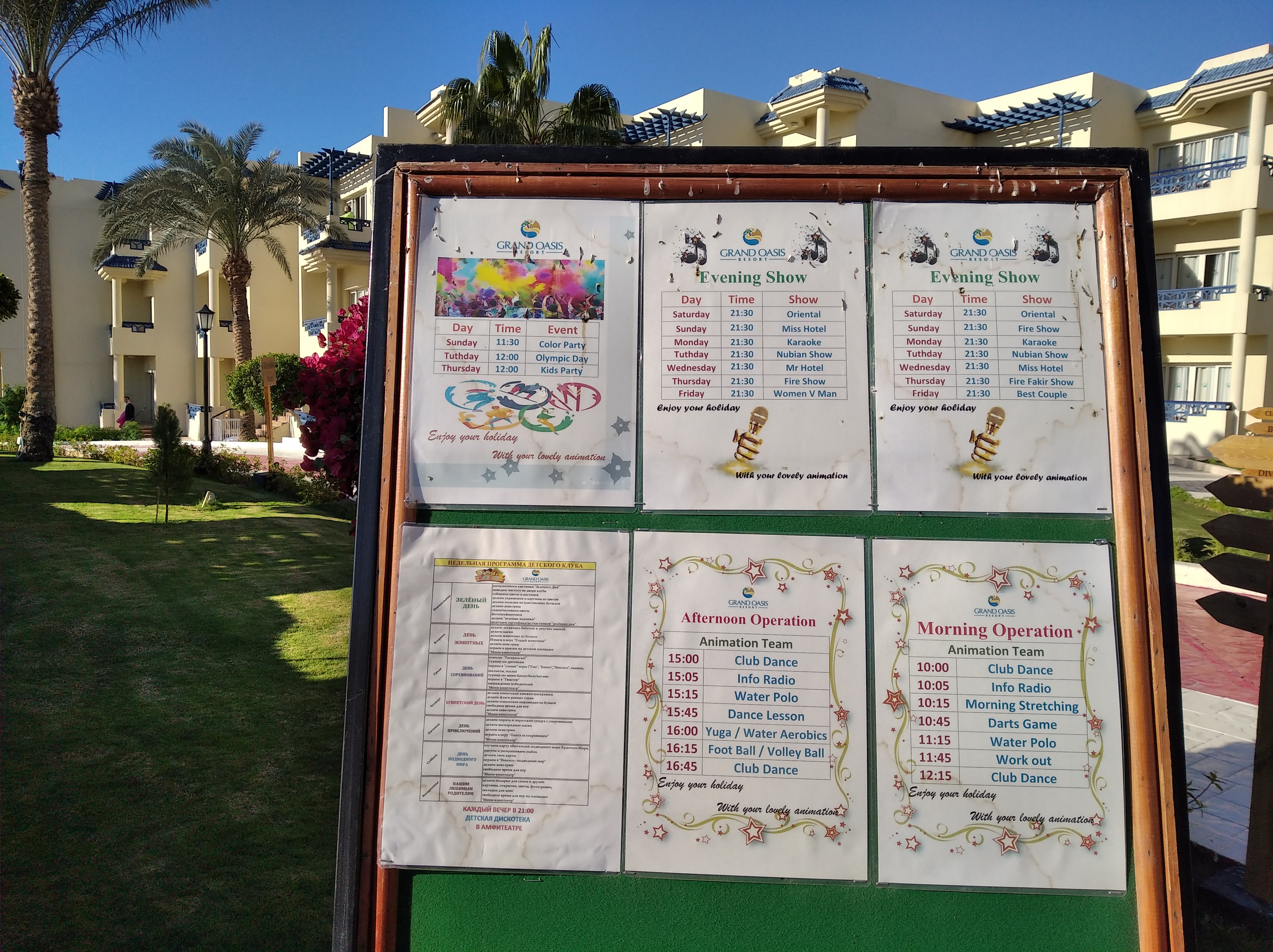 Фото Grand Oasis Resort