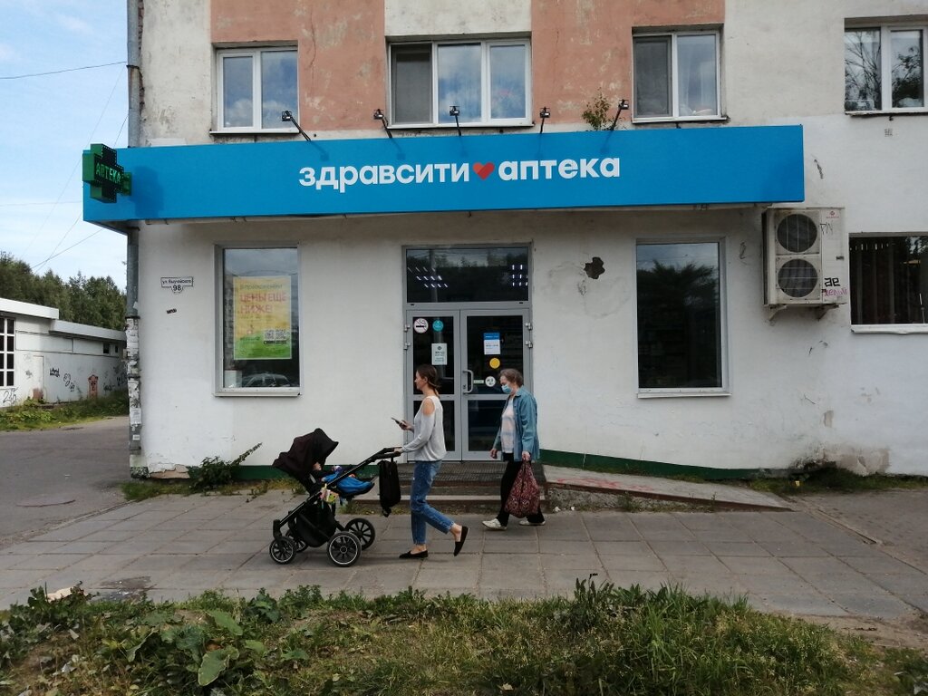 Здравсити Архангельск Заказ