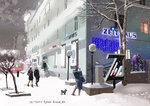Zeithaus (ул. Гоголя, 80), магазин часов в Кургане
