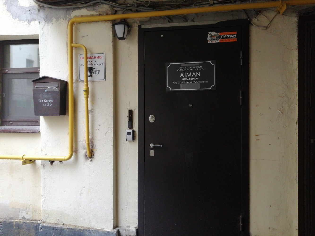 Фото Sokroma Атман