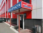 Auto-box (Никольская ул., 8), магазин автозапчастей и автотоваров в Сургуте