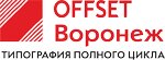 Офсет Воронеж (село Новая Усмань, Пролетарская ул., 125), типография в Воронежской области
