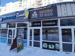 Sashido (ulitsa V. Vysotskogo, 39к4), sushi and rolls store