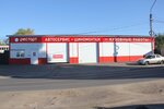 Avtoservis Restart (Rostovskaya Street, 1), servicio de coches, centro de reparación de automóviles