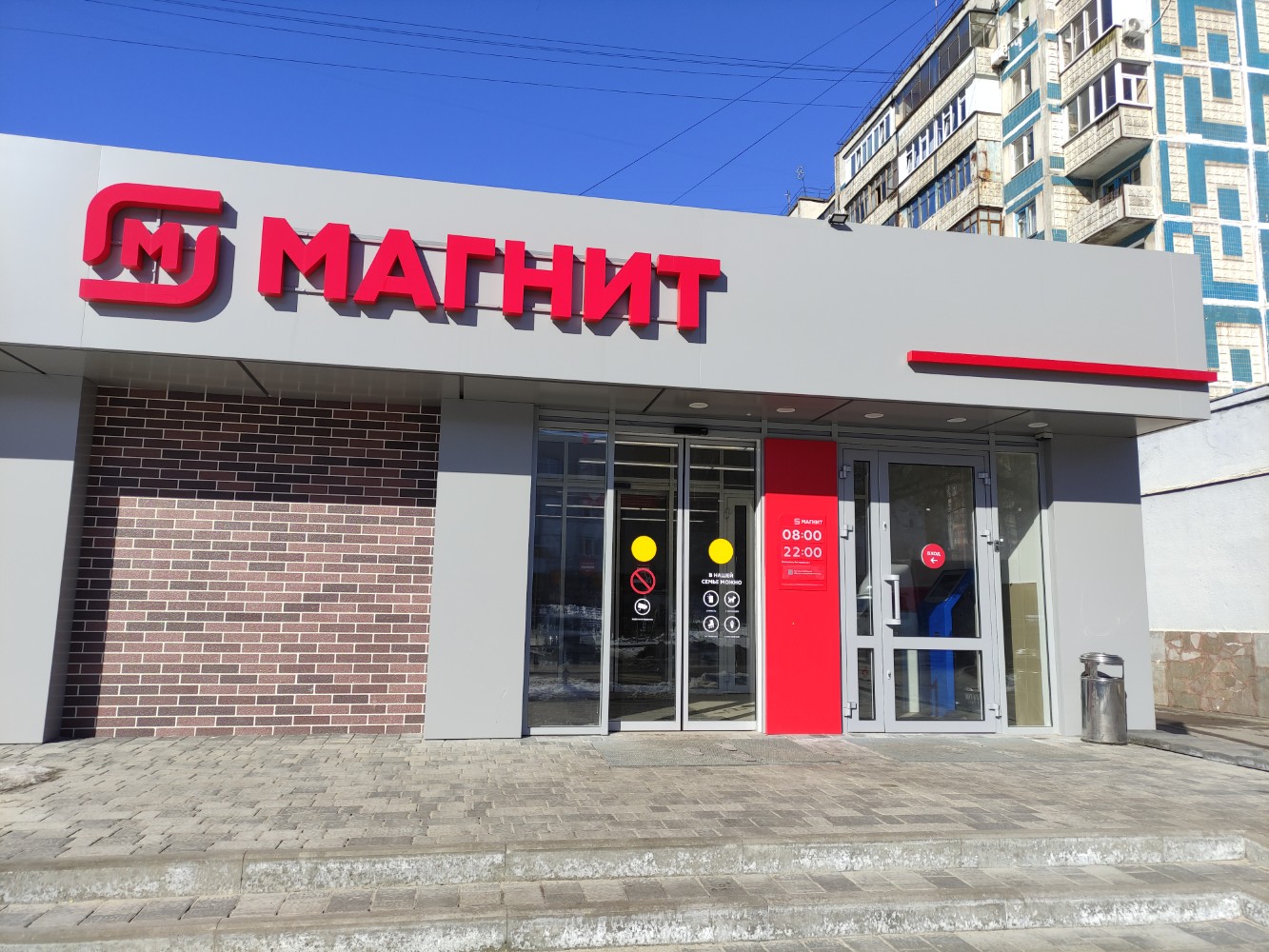 Фото: Магнит, магазин продуктов, ул. Попова, 17, Белгород - Яндекс Карты