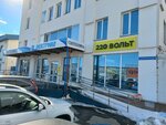 220 Volt (Veteranov Truda Street, 47с1) ، أدوات تعمل بالطاقة الكهربائية والغاز