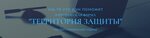 Territoriya Zashity (Krasnoy Armii Avenue, 77), legal services