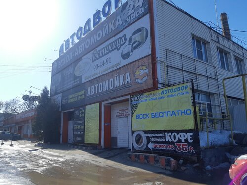 Гостиница Автодвор в Рязани