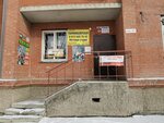 Faberlic (Titova Street, 198/1), distributors of cosmetics and household chemicals