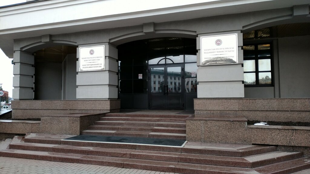 Court Конституционный суд Республики Татарстан, Kazan, photo