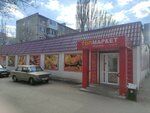 Топ Маркет (Geroev Stalingrada Avenue, 23А) ، محل بقالة