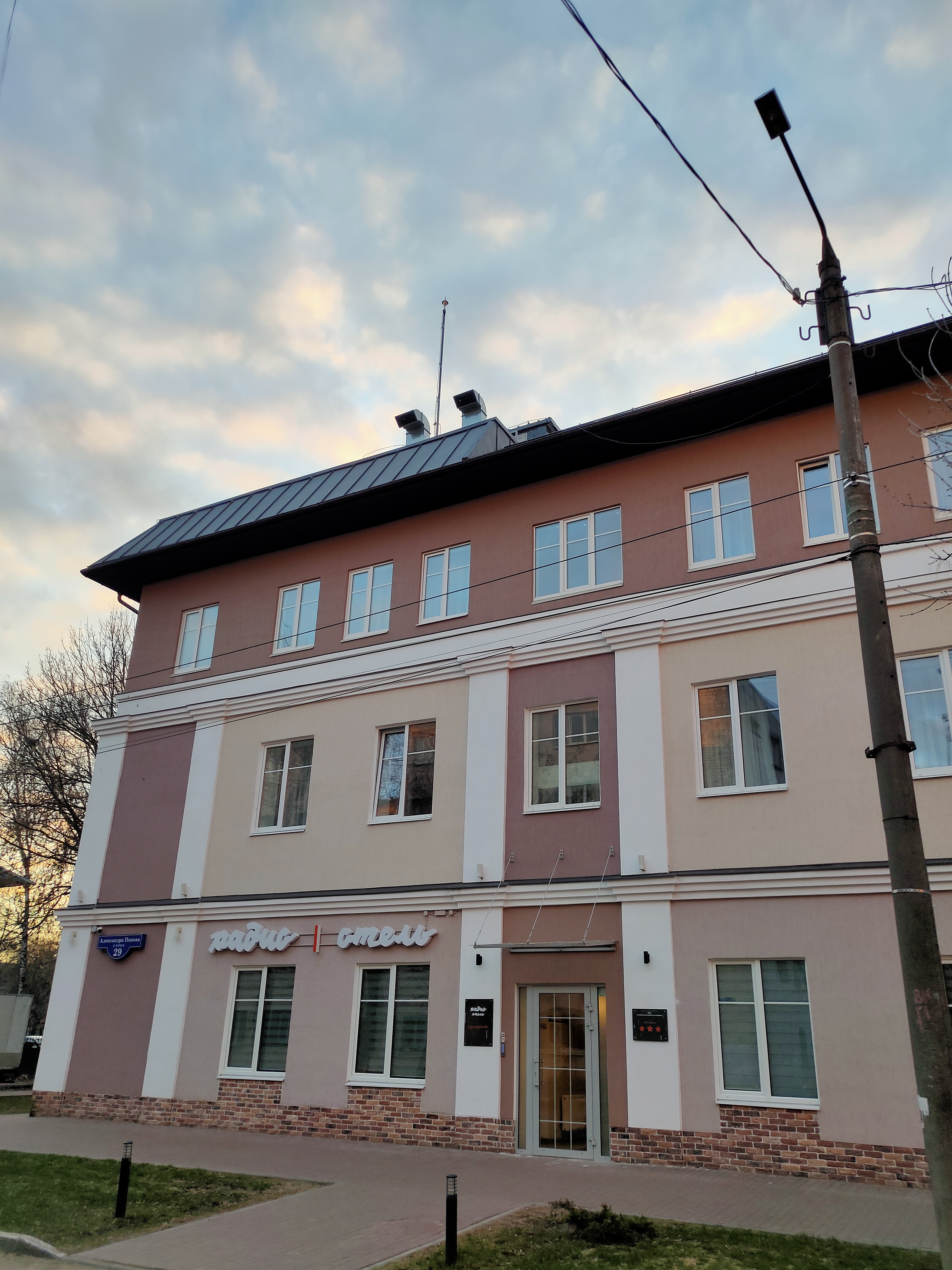 Фото Радио Отель