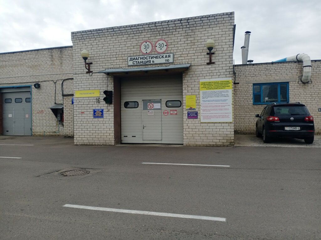 Punto de inspección Diagnosticheskaya Stantsiya № 110 Up Azotspetstrans, , foto