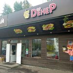 Дёнер (Gorkogo Street, 53/1), fast food